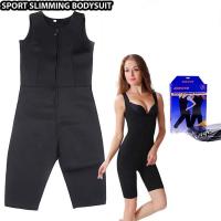 بدلة التخسيس لنحت الجسم لكل سيدة ورجل