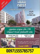 “ذا نيست” سكن للطلاب من أراد العقارية