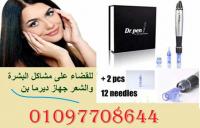 جهاز الجمال ديرما بن لازاله ندبات الوجه وعلاج ترهلات ا�