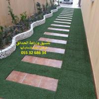 شركة عشب صناعي عشب جداري الرياض جدة الدمام 0553268634