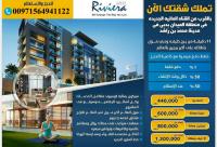 تملك شقتك الان بالقرب من القناة المائيه الجديدة