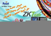 عرض شهر رمضان على جهاز الحضور والانصراف موديل BL-205