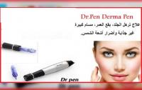 ديرما بن لعلاج ترهل الجلد ومكافحه الشيخوخه