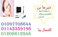 جهاز الديرما بن لاصلاح عيوب البشره ومعالجتها