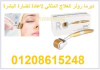 ديرما رولر لازالة اثار حب الشباب والتجاعيد من زد جي