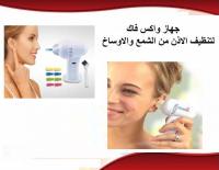 و داعا لتنظيف الأذن بعيدان القطن المسببة للآلام مع جها�