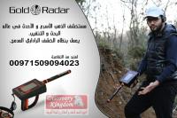 مملكة الاكتشاف لأجهزة كشف الذهب والتنقيب عن الأثار جود