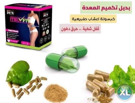 حققى حلمك واحصلى على بطن مشدوده مع كبسولات ماكس فيت