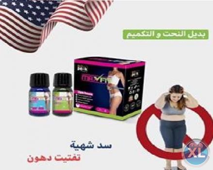 حققى حلمك واحصلى على بطن مشدوده مع كبسولات ماكس فيت