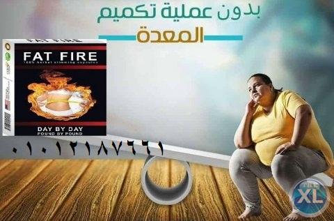 هتخسي بأمان مع فات فاير