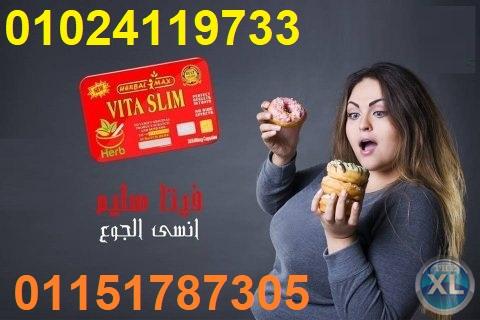 عيشى حياتك بدون ترهلات مع فيتا سليم