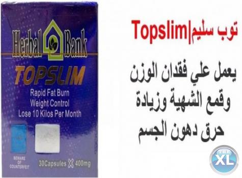 توب سليم للحصول علي جسم رشيق ورياضي