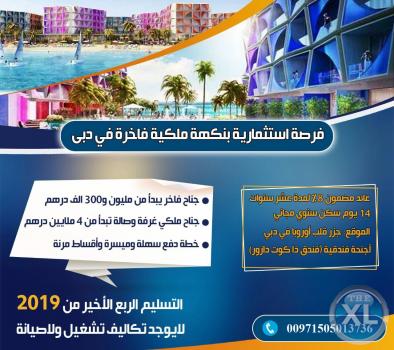 مشروع جزر العالم دبي هو حلم دبي القادم