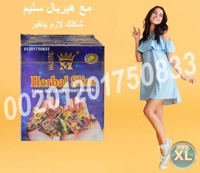 تمتعي بجسم رشيق مع كبسولات هيربال سليم