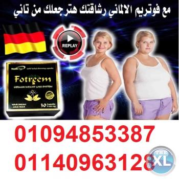 تخسيس بامان من غير دايت ولا حرمان مع كبسولات ڤوتيرم