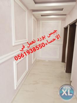 اشكال جبس بورد , معلم جبس بورد الاحساء و الهفوف , 0561938550