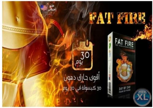 قولى وداعا للدهون والترهلات مع فات فاير