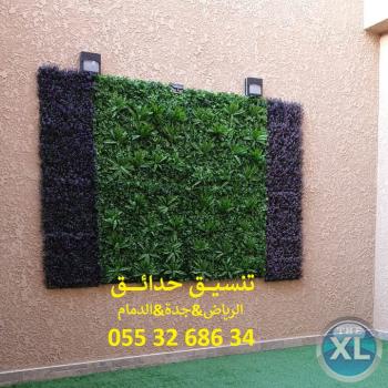 شركة عشب صناعي عشب جداري الرياض جدة الدمام 0553268634