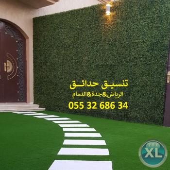 شركة عشب صناعي عشب جداري الرياض جدة الدمام 0553268634
