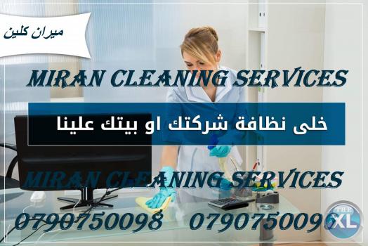 عاملات تنظيف و ترتيب لتوفير الجهد و الوقت