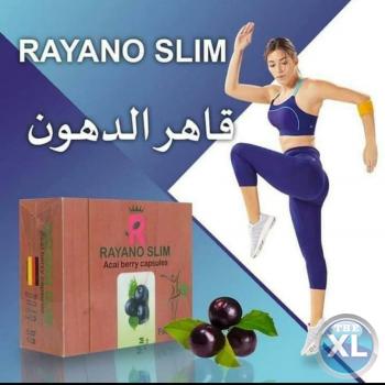 ريانو سليم منتج فعال لنحت الجسم وحرق الدهون