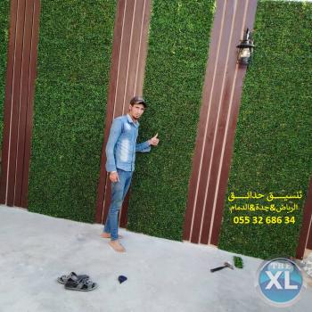 تنسيق حدائق عشب صناعي عشب جداري الرياض جدة الدمام 0553268634