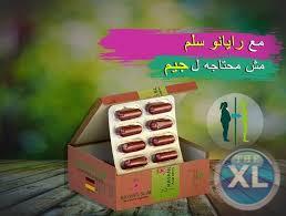 اقضى على الدهون العنيدة مع  كبسولات ريانو سليم