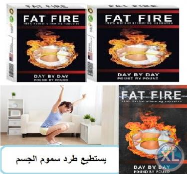 فات فاير لتحويل الدهون المتراكمة بالجسم الى طاقة 01283360296