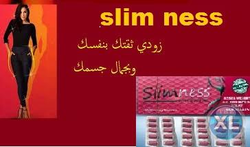 لاذابه الدهون بالجسم الان مع كبسولات سليم نس