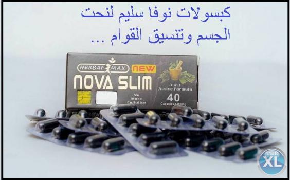 نوفا سليم الاقوي للتخلص من السمنه نهائيا