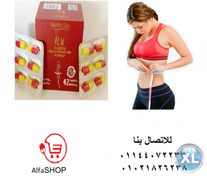 لرشاقتك وجمالك كبسولات ايلو هارفا للتخسيس وانقاص الوزن