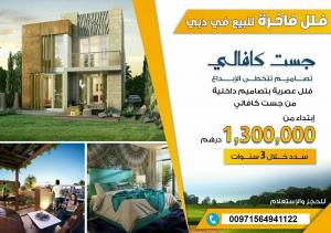 اول عنوان سكني اخضر في دبي