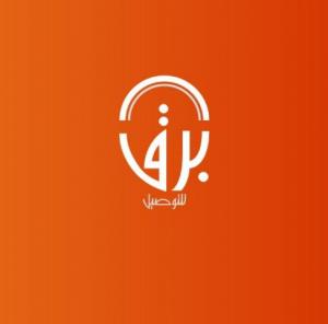 فرص عمل بوظيفة كابتن توصيل في الرياض