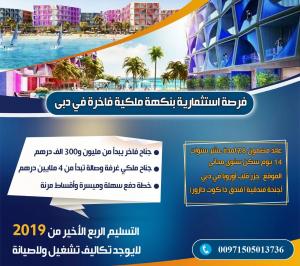 مشروع جزر العالم دبي هو حلم دبي القادم