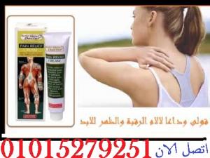 لعلاج  آلام الكتف أو صلابة  مع كريم سكين