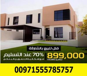 تملك فيلتك في مشروع مساكن نسمه في الشارقة