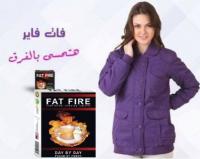 هتخسي بأمان مع فات فاير