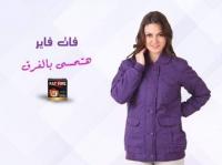 كبسولات فات فاير لخساره الوزن