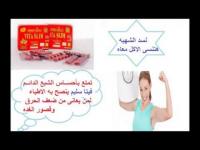 تمتعى باحساس الشبع الدائم مع فيتا سليم01283360296