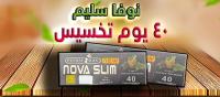 هتخسي من غير ما تحسي مع كبسولات نوفا سليم