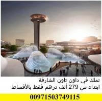 اطلاق شقق سكنيه جديده في منطقه الشارقة الجديده