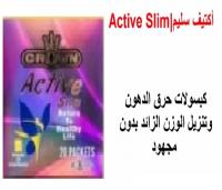 تقدر تنشط الدوره الدمويه وتقلل الكلسترول وتخس مع أكتيف