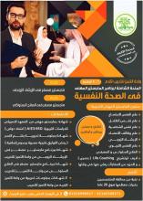 المنحة الشاملة للدبلوم والماجستير التدريبى فى الصحة ا�