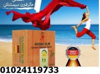 ريانو سليم للتخسيس الالمانيRAYANO SLIM