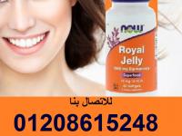 كبسولات غذاء ملكات النحل Royal Jelly