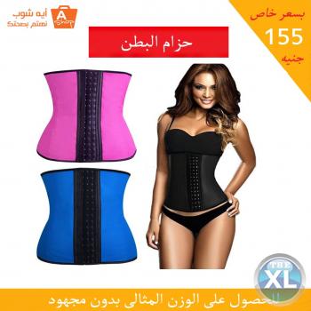 للحصول علي الوزن المثالي