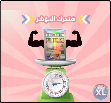 هتخس بأمان مع كبسولات نيو تركس