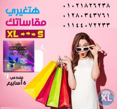 كبسولات اكتيف سليم لتفتيت الدهون