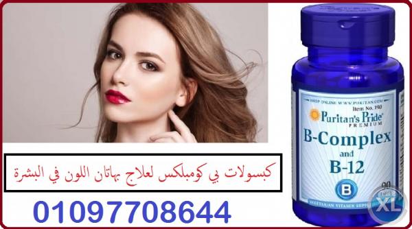 بي كومبلكس يمنحك بشرة رطبة شبابية