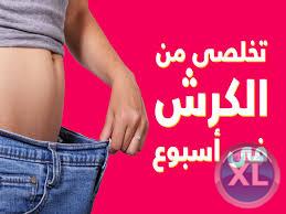 مع كبسولات سليم نس هتخس من غير ماتحس